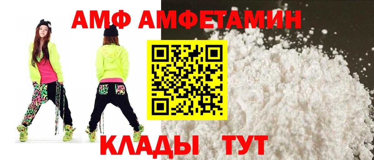 Гусиноозёрск  blacksprut маркетплейс  Вход с VPN  АМФ VHQ  Amphetamine 