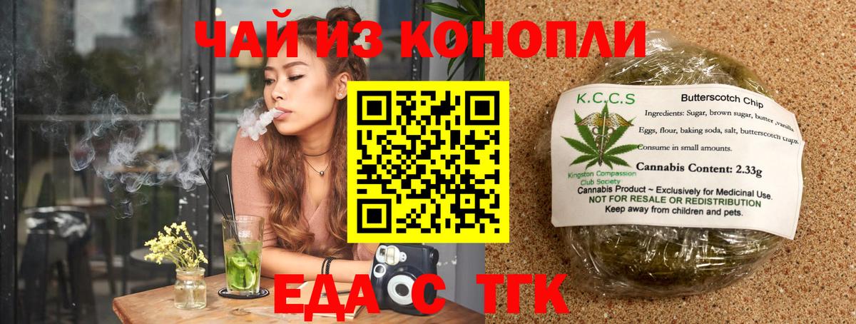 Еда ТГК марихуана  Вход с VPN  Гусиноозёрск 