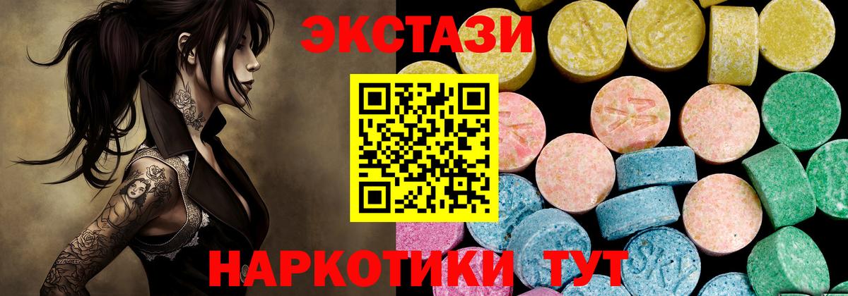 Ecstasy таблы  Вход с VPN  Экстази  Гусиноозёрск 