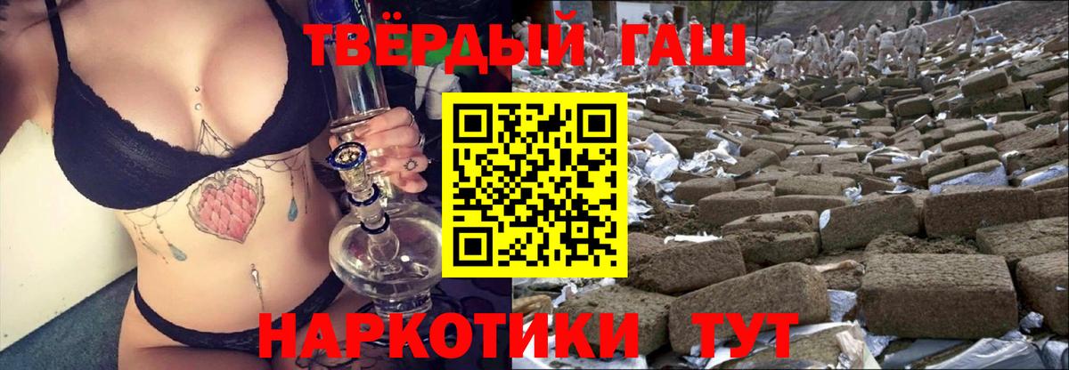 ГАШ гарик  Вход с VPN  ГАШ hashish  Гусиноозёрск 