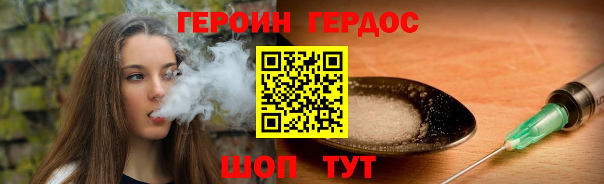 Героин Афган  Вход с VPN  ГЕРОИН  Гусиноозёрск 