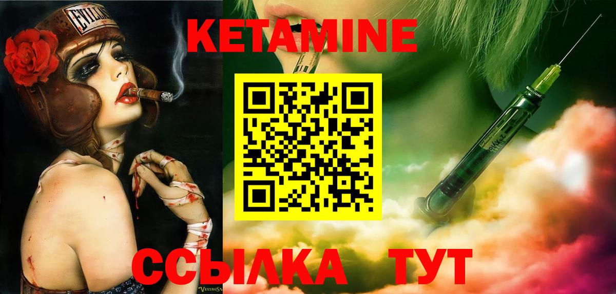 Кетамин ketamine  Вход с VPN  Гусиноозёрск 