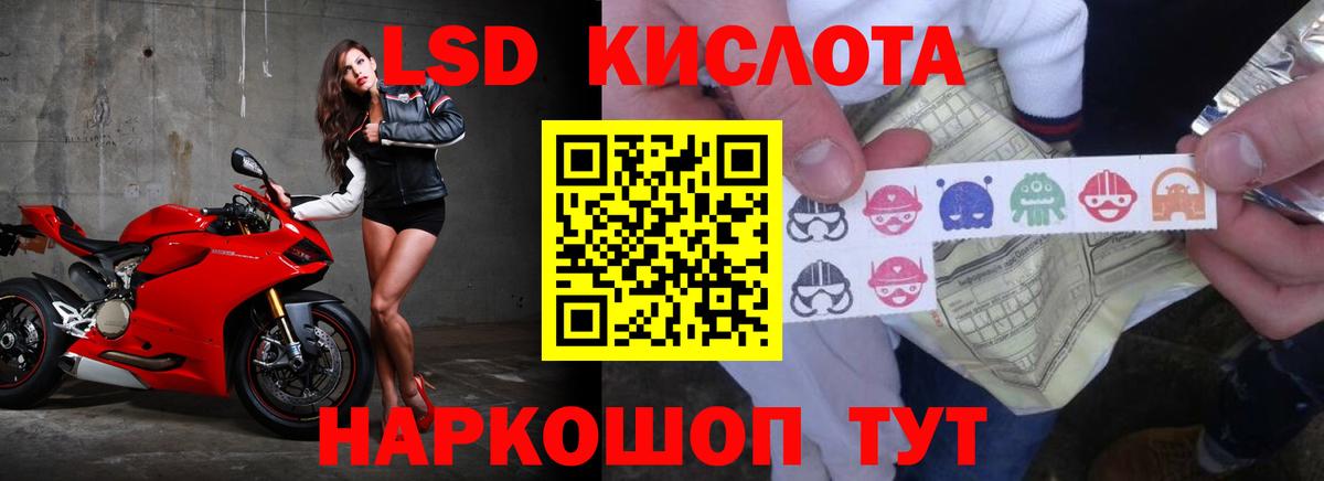 LSD-25 экстази ecstasy  Лсд 25 экстази  Вход с VPN  Гусиноозёрск  LSD-25 экстази кислота 