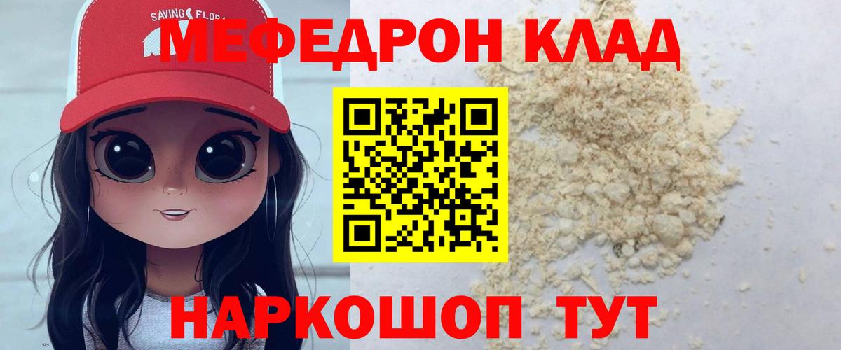 где найти наркотики  МЕФ  Гусиноозёрск  Вход с VPN  МЕФ mephedrone  Мефедрон 