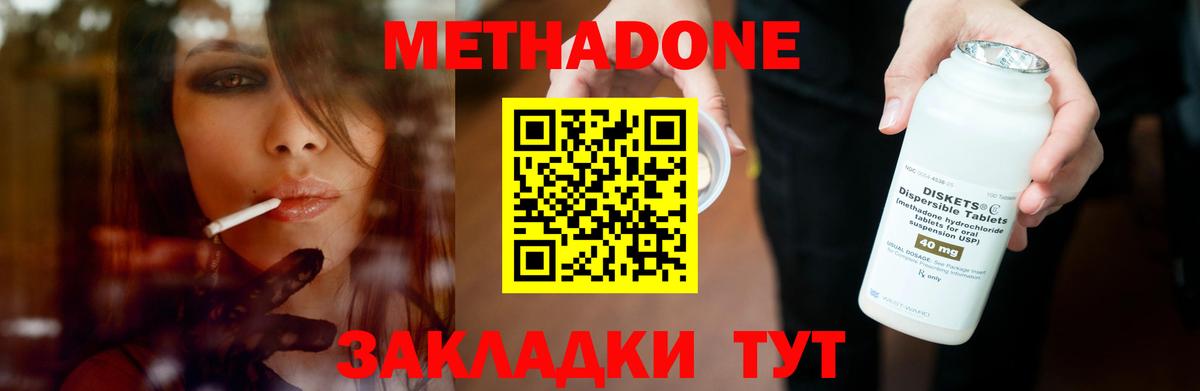 Метадон мёд  Вход с VPN  Метадон VHQ  Гусиноозёрск 