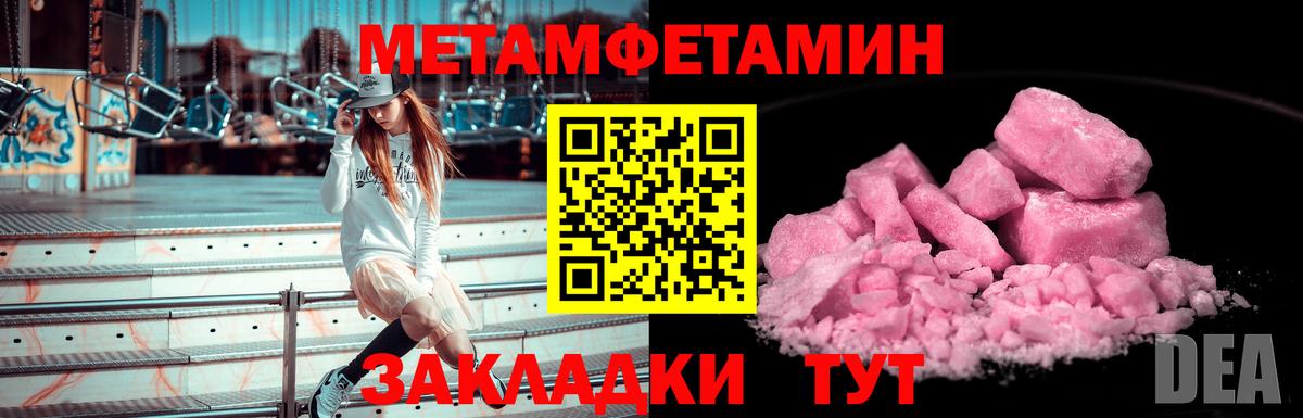 Гусиноозёрск  Метамфетамин  Вход с VPN  Метамфетамин мет 