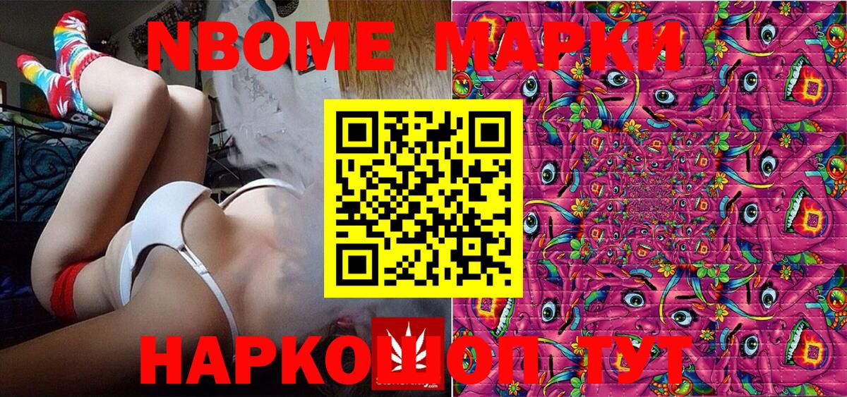 Марки N-bome 1,8мг  Марки N-bome 1,8мг  Наркотические марки  Вход с VPN  Гусиноозёрск 