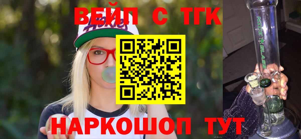 Гусиноозёрск  Дистиллят ТГК Wax  как найти   Вход с VPN 