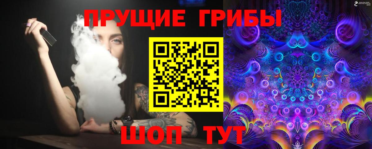 Псилоцибиновые грибы Psilocybine cubensis  Вход с VPN  Галлюциногенные грибы прущие грибы  Гусиноозёрск 