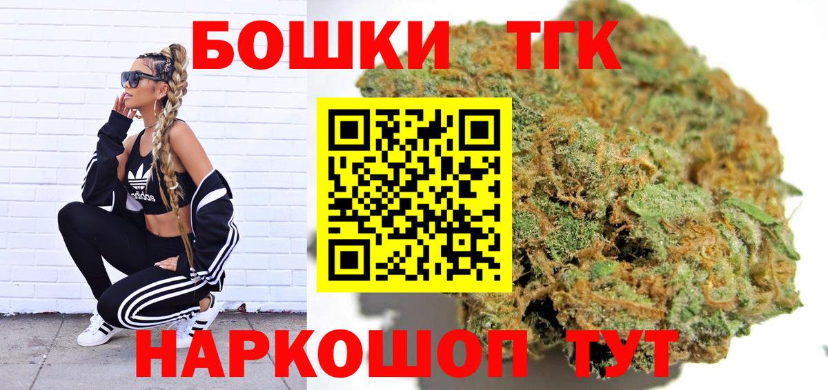 Гусиноозёрск  Марихуана сатива  Марихуана THC 21%  Конопля марихуана  Вход с VPN 